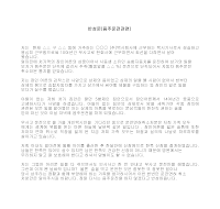 반성문(음주운전관련) 반성문(음주운전관련)